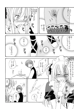 Page 11 of Ippai Shitai no