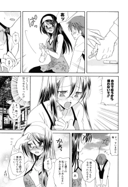 Page 122 of Ippai Shitai no