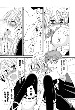 Page 14 of Ippai Shitai no