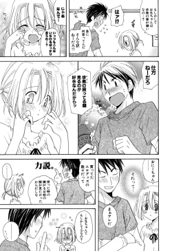 Page 156 of Ippai Shitai no