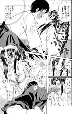 Page 174 of Ippai Shitai no