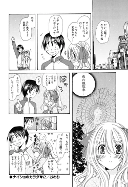 Page 55 of Ippai Shitai no