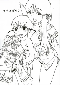 Page 2 of Fude to Boin