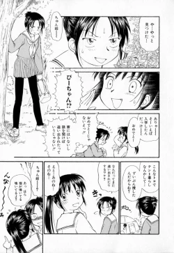 Page 136 of Dai 107 Seitokai Kiroku