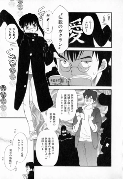 Page 14 of Dai 107 Seitokai Kiroku