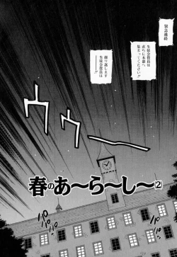 Page 151 of Dai 107 Seitokai Kiroku