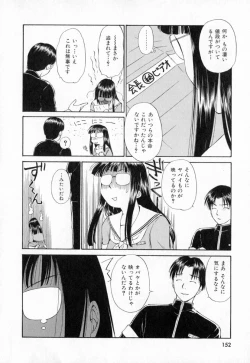 Page 155 of Dai 107 Seitokai Kiroku