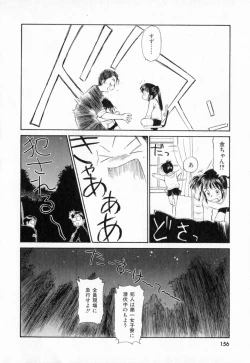 Page 159 of Dai 107 Seitokai Kiroku