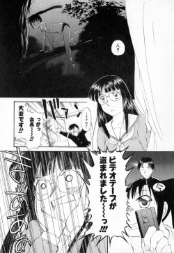 Page 168 of Dai 107 Seitokai Kiroku
