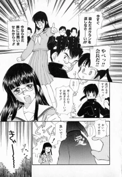 Page 16 of Dai 107 Seitokai Kiroku