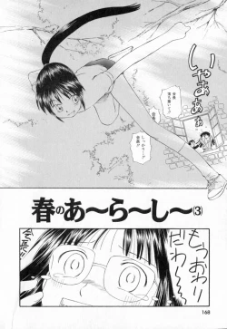 Page 171 of Dai 107 Seitokai Kiroku