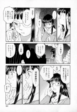 Page 184 of Dai 107 Seitokai Kiroku