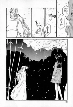 Page 185 of Dai 107 Seitokai Kiroku