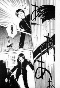 Page 192 of Dai 107 Seitokai Kiroku