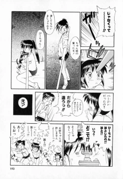 Page 196 of Dai 107 Seitokai Kiroku