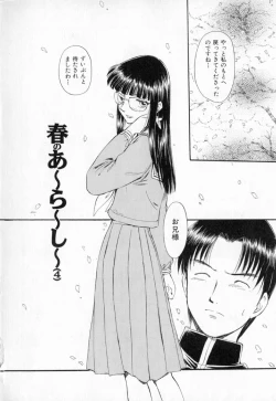 Page 197 of Dai 107 Seitokai Kiroku