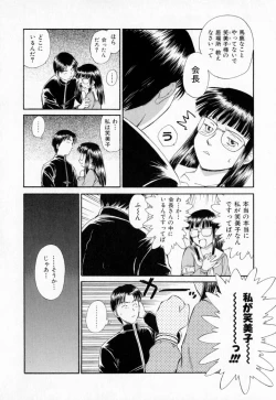 Page 199 of Dai 107 Seitokai Kiroku