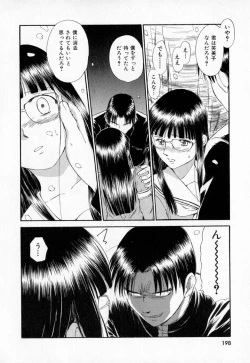Page 201 of Dai 107 Seitokai Kiroku
