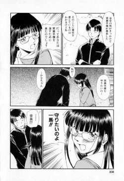 Page 211 of Dai 107 Seitokai Kiroku