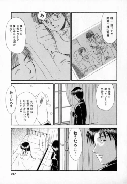 Page 220 of Dai 107 Seitokai Kiroku