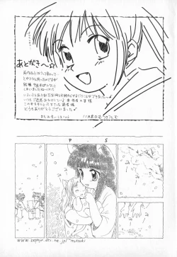Page 226 of Dai 107 Seitokai Kiroku