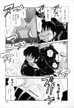 Page 26 of Dai 107 Seitokai Kiroku