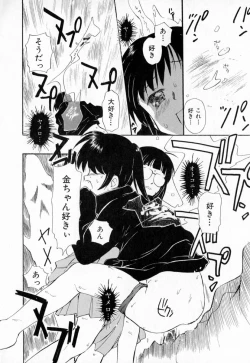 Page 29 of Dai 107 Seitokai Kiroku