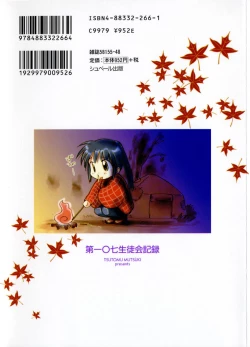 Page 2 of Dai 107 Seitokai Kiroku