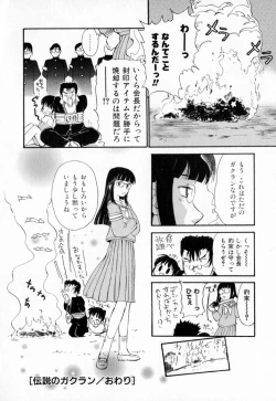 Page 31 of Dai 107 Seitokai Kiroku