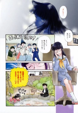 Page 33 of Dai 107 Seitokai Kiroku