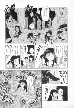 Page 42 of Dai 107 Seitokai Kiroku