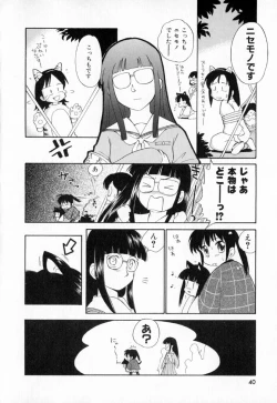 Page 43 of Dai 107 Seitokai Kiroku