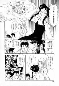 Page 69 of Dai 107 Seitokai Kiroku