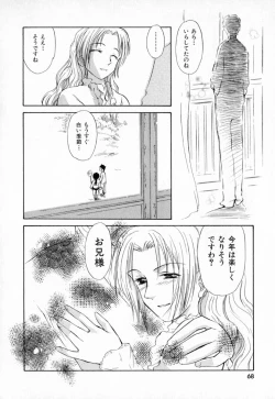Page 71 of Dai 107 Seitokai Kiroku