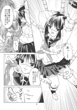 Page 7 of Toshiue no Hito