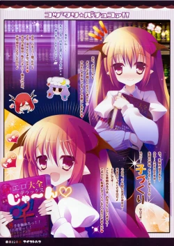 Page 2 of Kozukuri Pachukoa!!