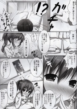 Page 6 of Sanae Ecchi