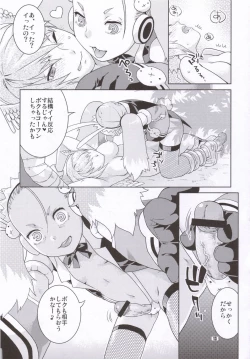 Page 12 of Taka no Tsume