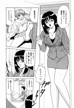 Page 156 of Kyonyuu Ana Konose Rie Suikappu Kiki Ippatsu