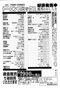 Page 170 of Kyonyuu Ana Konose Rie Suikappu Kiki Ippatsu