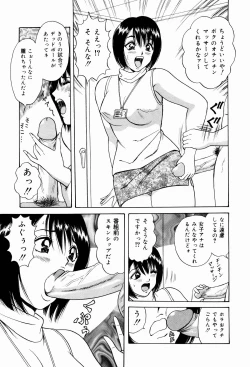 Page 17 of Kyonyuu Ana Konose Rie Suikappu Kiki Ippatsu