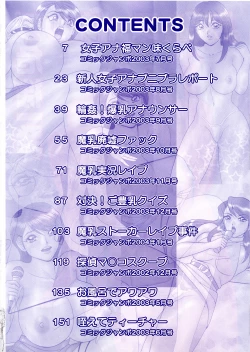 Page 6 of Kyonyuu Ana Konose Rie Suikappu Kiki Ippatsu