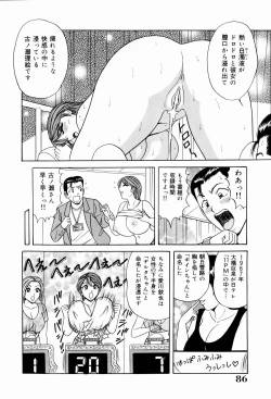 Page 88 of Kyonyuu Ana Konose Rie Suikappu Kiki Ippatsu