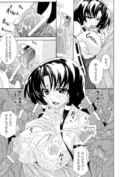 Page 15 of Bukkake Anthology Comics Vol.1