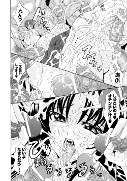 Page 22 of Bukkake Anthology Comics Vol.1