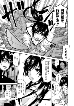 Page 27 of Bukkake Anthology Comics Vol.1