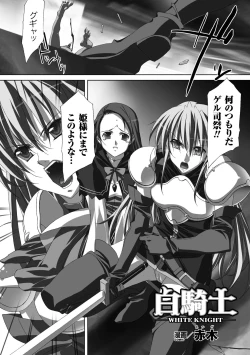 Page 46 of Bukkake Anthology Comics Vol.1