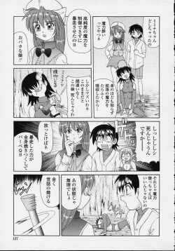 Page 125 of Majokko Mama