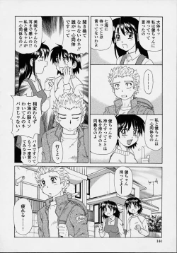 Page 142 of Majokko Mama