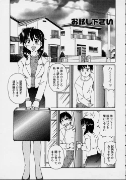 Page 161 of Majokko Mama